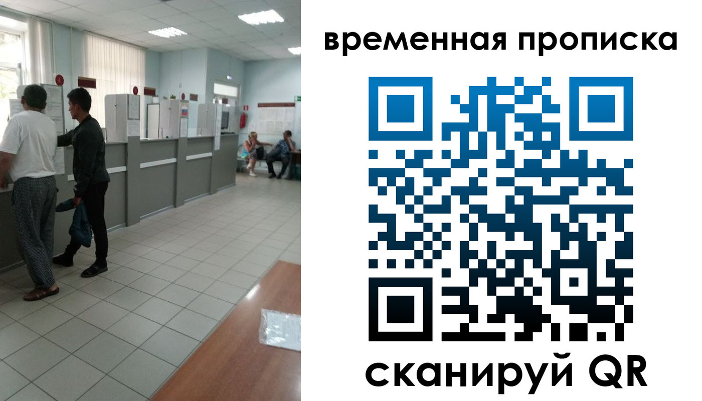 регистрация в Котовске