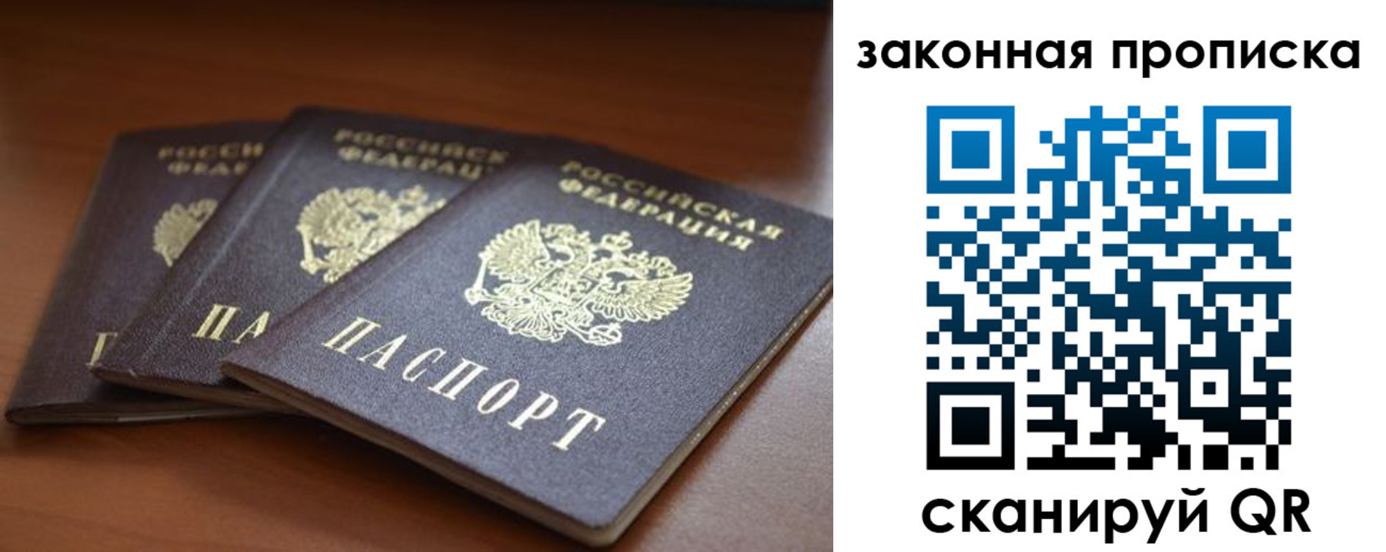 временная регистрация для школы в Котовске