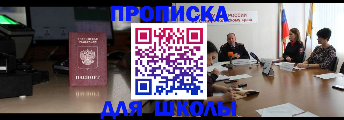 регистрация для дет. сада в Котовске