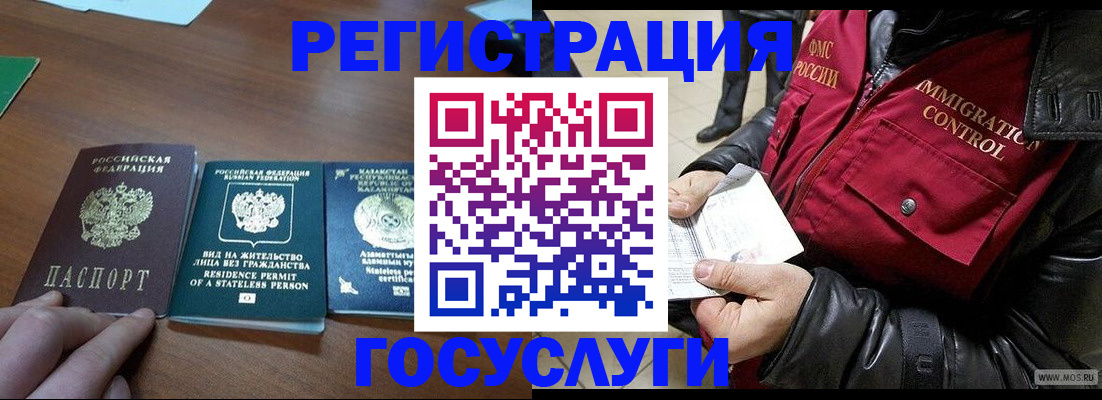 прописка законно в Котовске