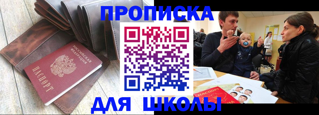 прописка иностранных граждан в Котовске