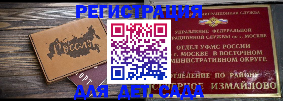временная регистрация надежно в Котовске